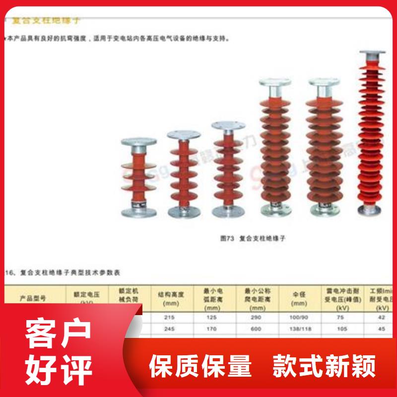 绝缘子高低压电器用心制作