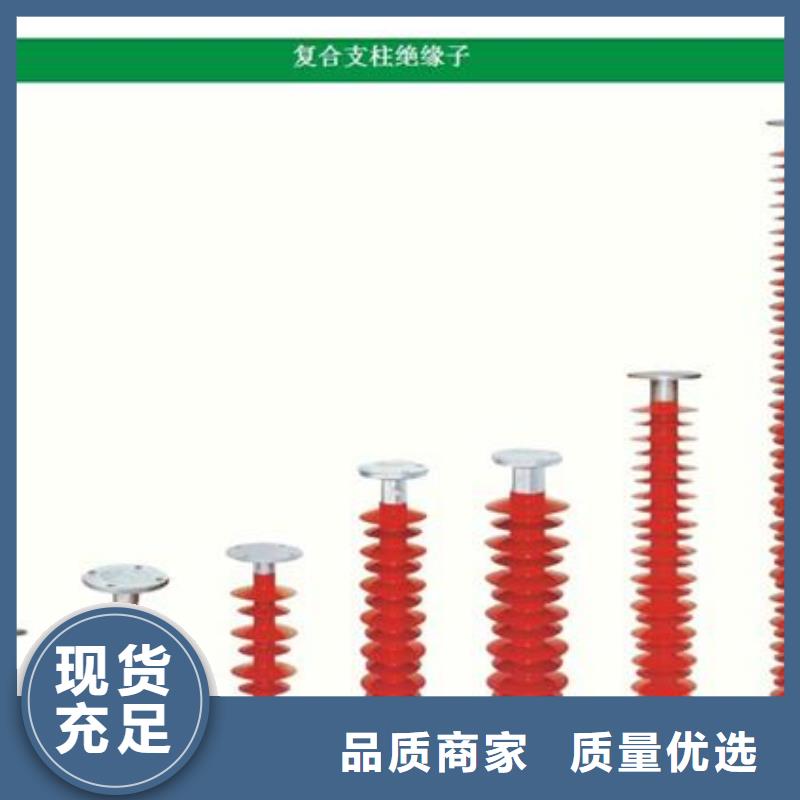 FZSW-72.5/10复合支柱绝缘子