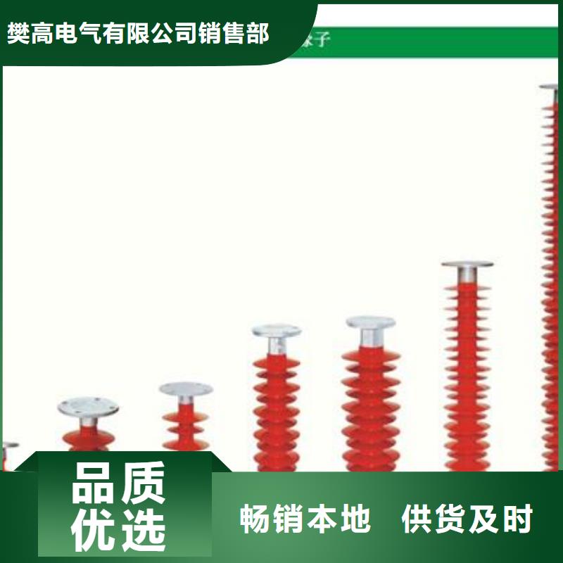 FZSW-126/8高压硅胶绝缘子