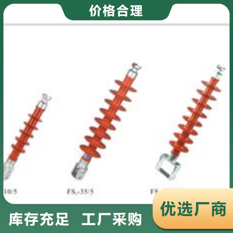 FZSW3-72.5/6复合高压绝缘子