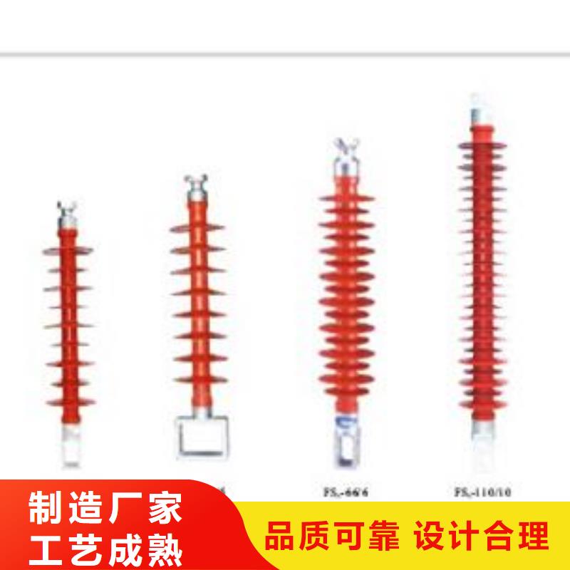 FS4-10/4高压复合横担绝缘子