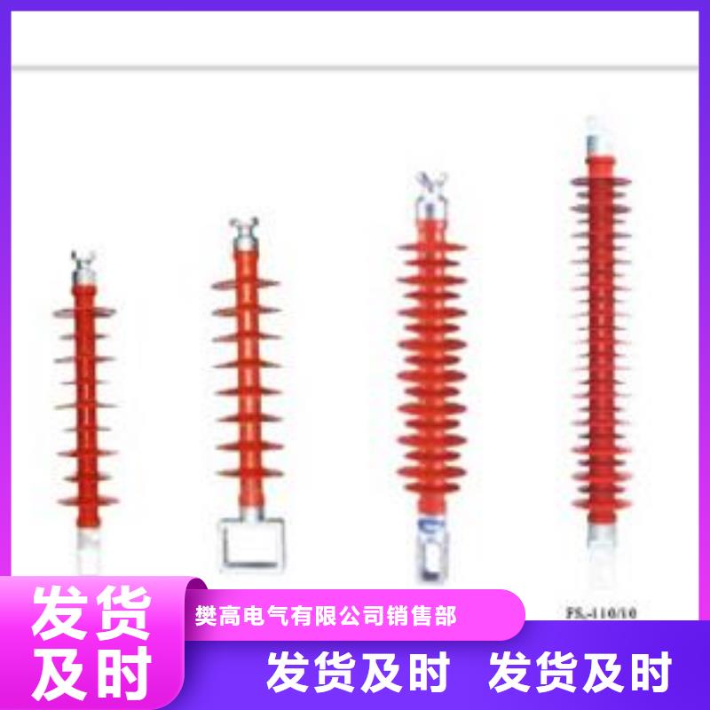 FXBW4-35/70棒型绝缘子