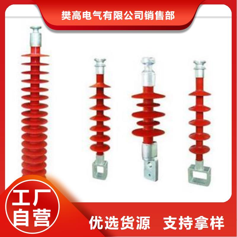 FZSW-72.5/10复合支柱绝缘子