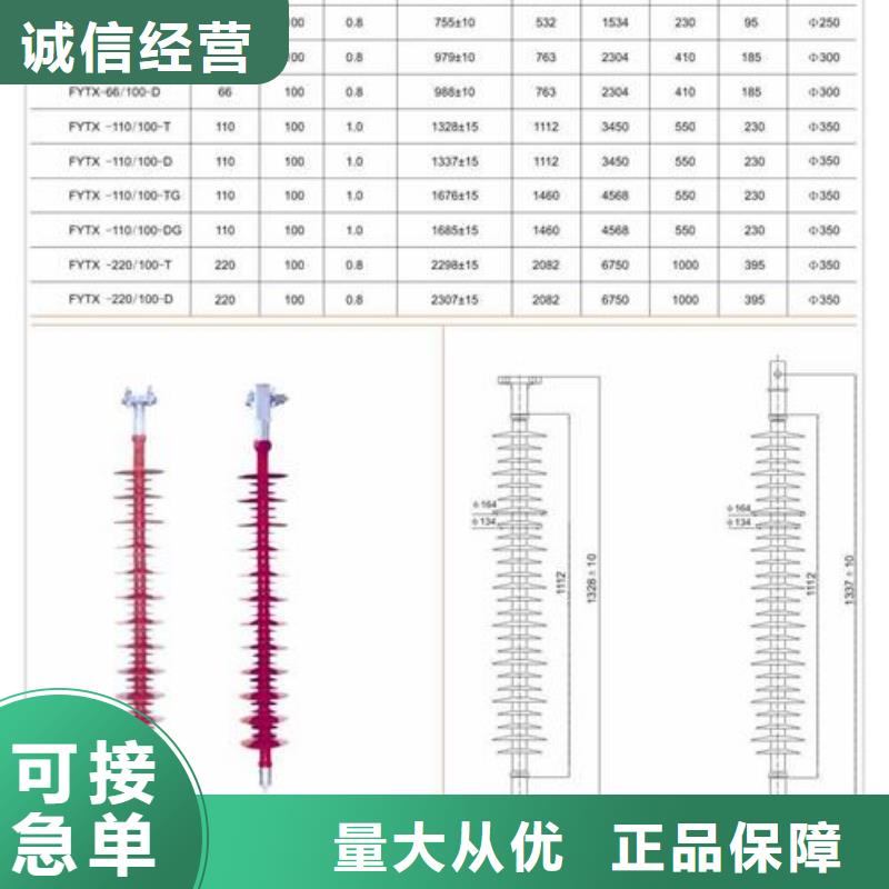 ZN-35KV/130*320环氧树脂绝缘子