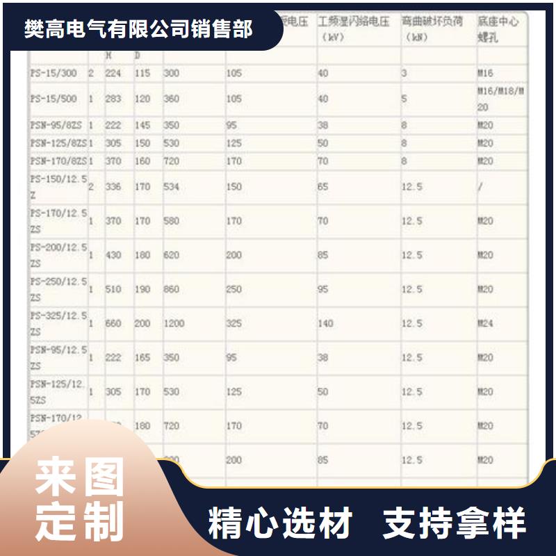 ZJ-35KV/150*320环氧树脂绝缘子