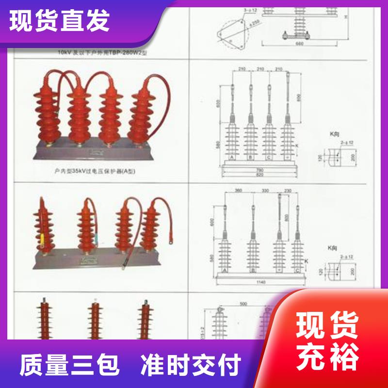 TBP-C-7.6/131组合式避雷器樊高电气