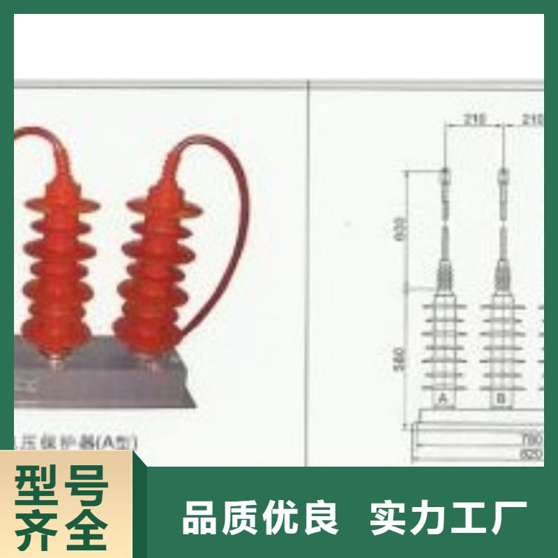 TBP-A-7.6F/85三相组合式避雷器