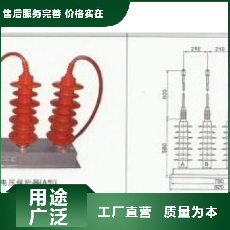 HFB-C-7.6F/85组合式避雷器