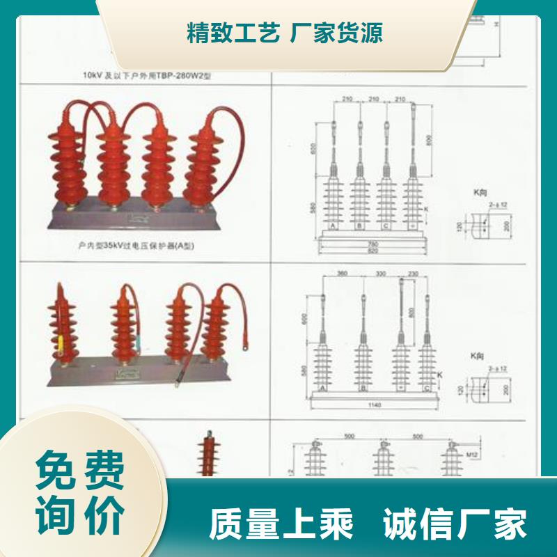 HFB-C-12.7/85F三相组合式过电压保护器