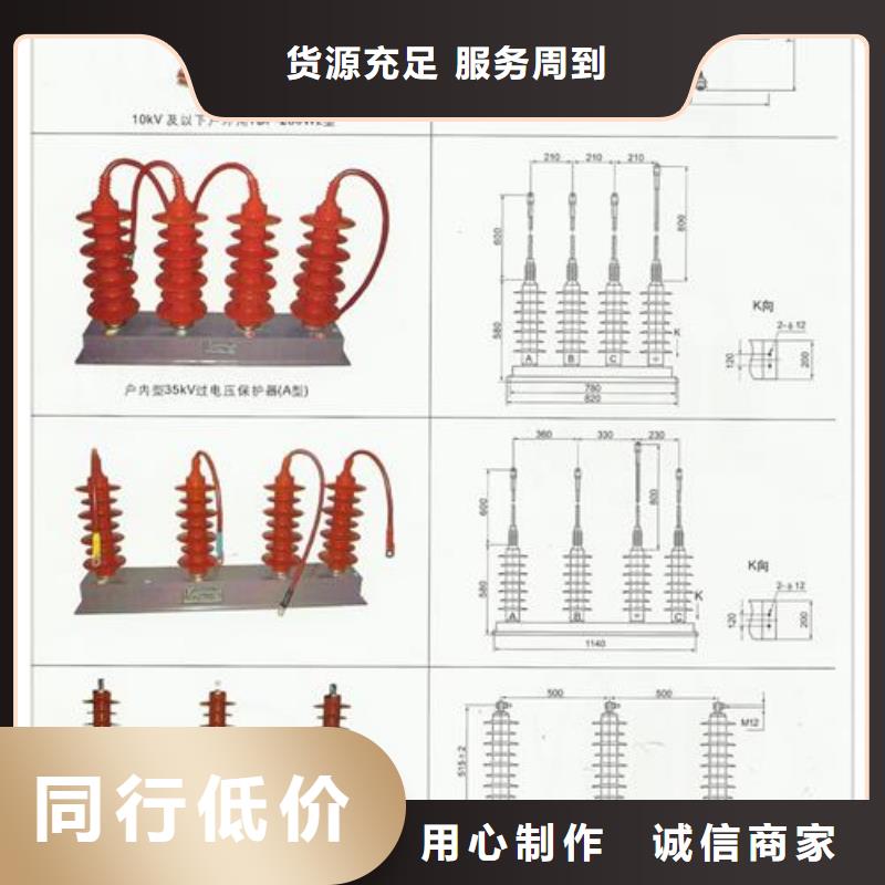 TBP-A-7.6F/120中性点避雷器