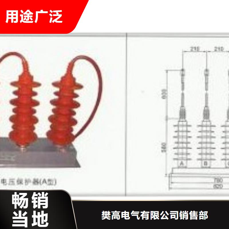 TBP-0-7.6F中性点组合式避雷器