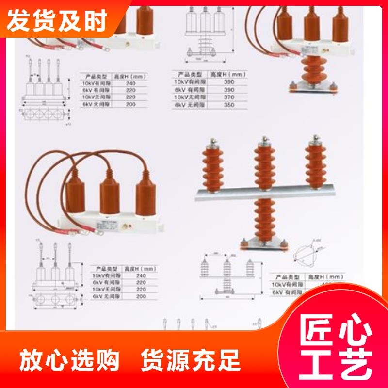 TBP-C-12.7/131组合式氧化锌避雷器