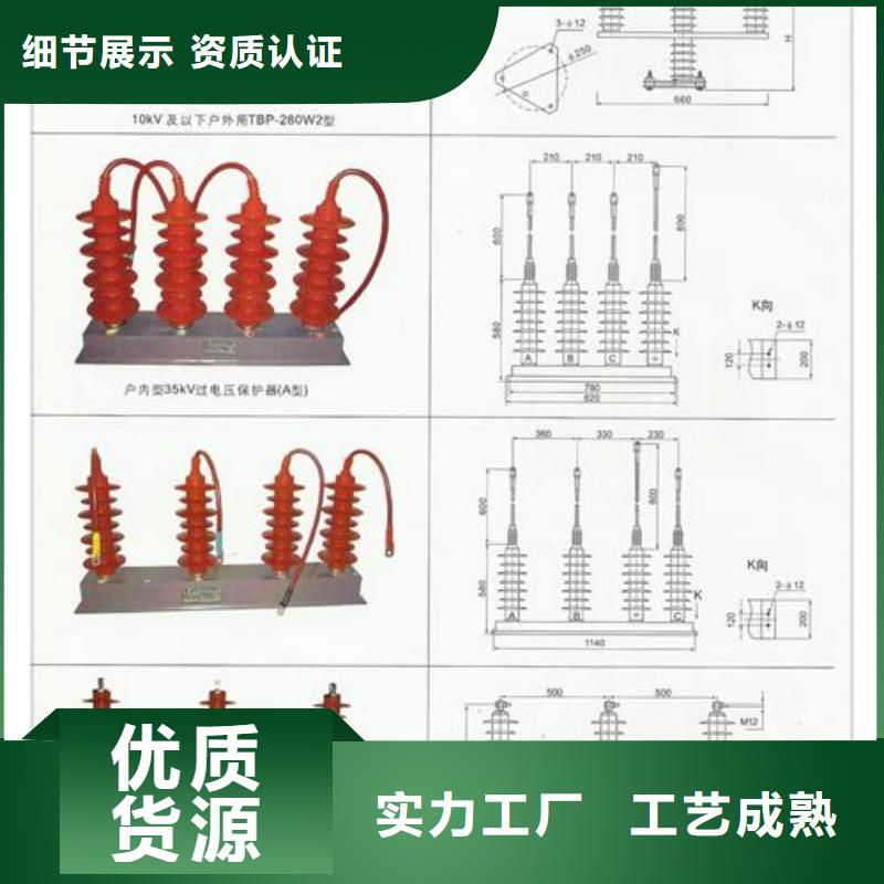 【过电压保护器】-跌落式熔断器生产厂家实力雄厚品质保障