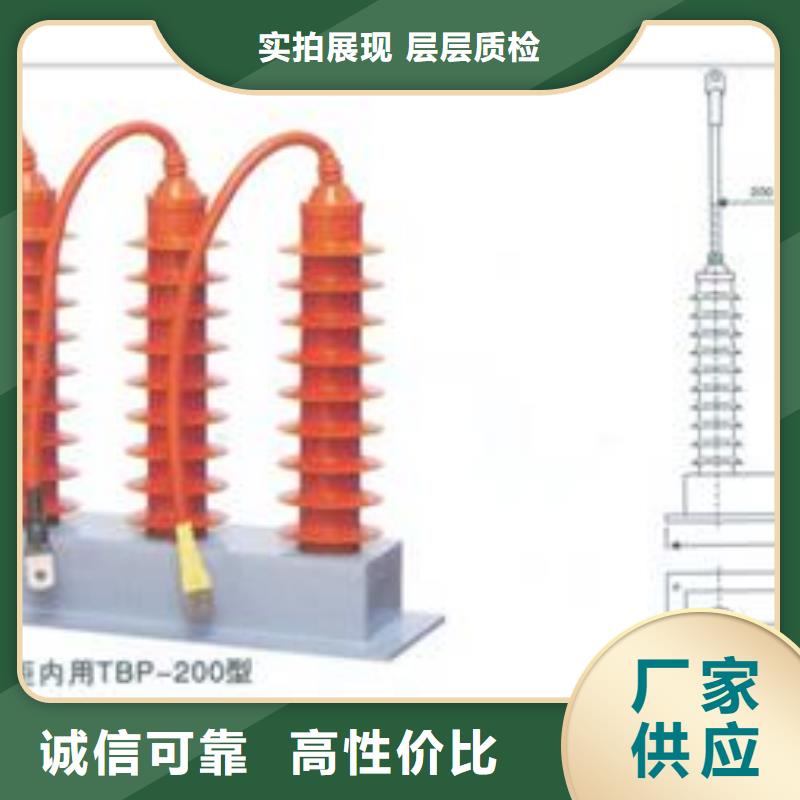 【过电压保护器跌落式熔断器诚信可靠】