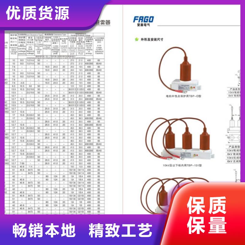 HFB-C-12.7/85F组合式氧化锌避雷器