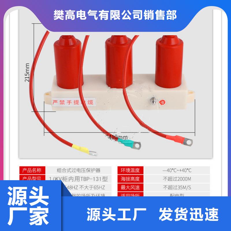 BSTG-O-7.6组合式避雷器樊高电气