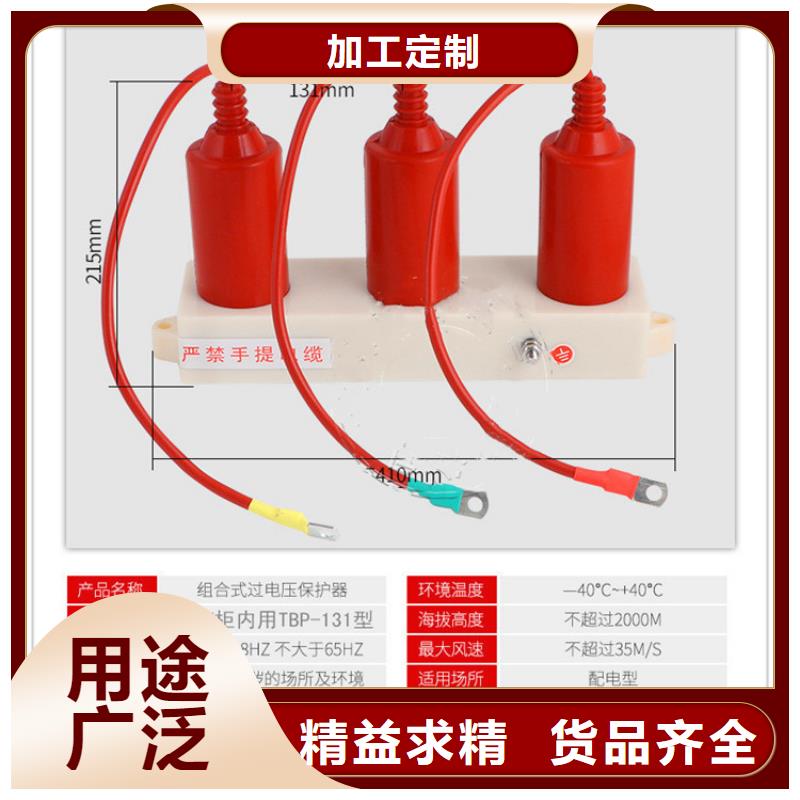 HFB-C-12.7/85F组合式氧化锌避雷器