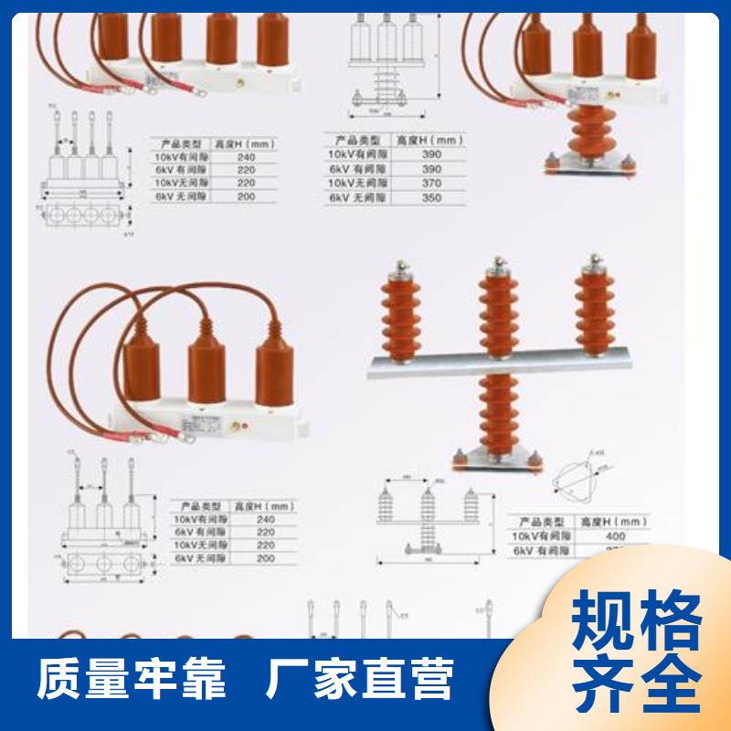 HFB-C-12.7/85F三相组合式过电压保护器