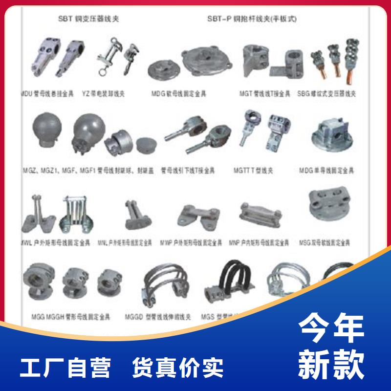 MWL-302母线固定金具樊高电气