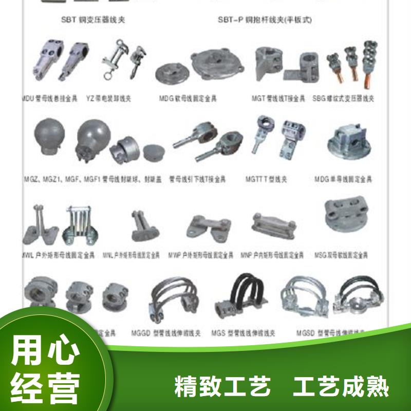 MCW-150母线固定金具