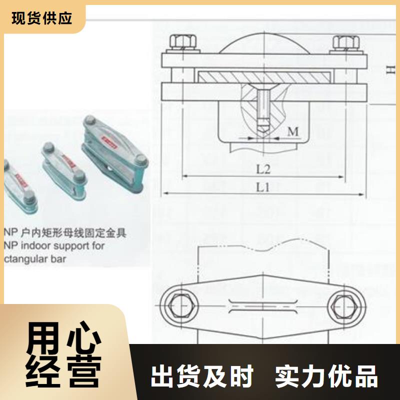 MDG-4母线固定金具樊高