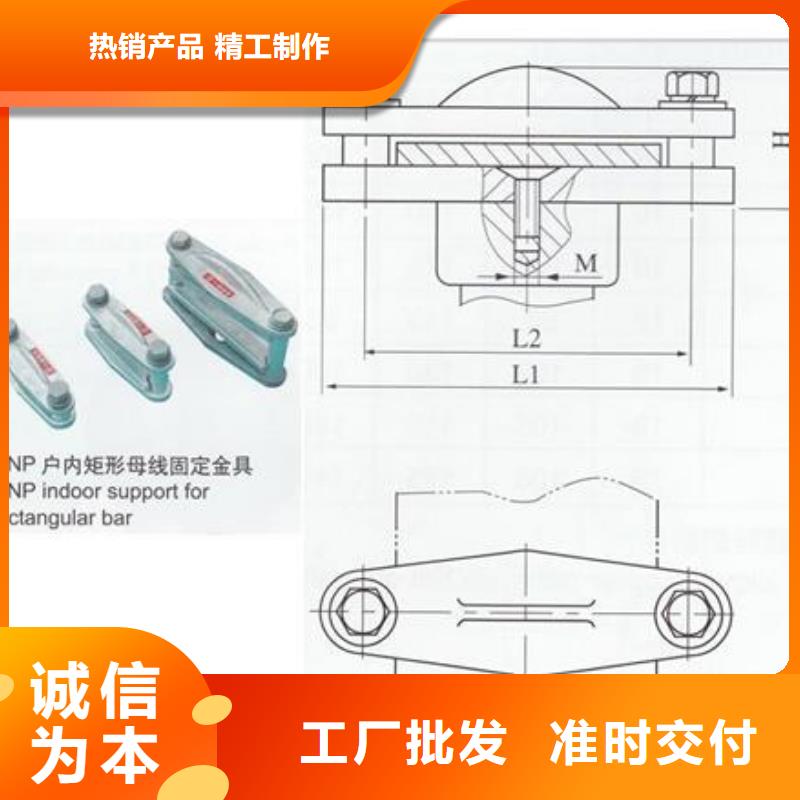 MGT-70母线固定金具樊高