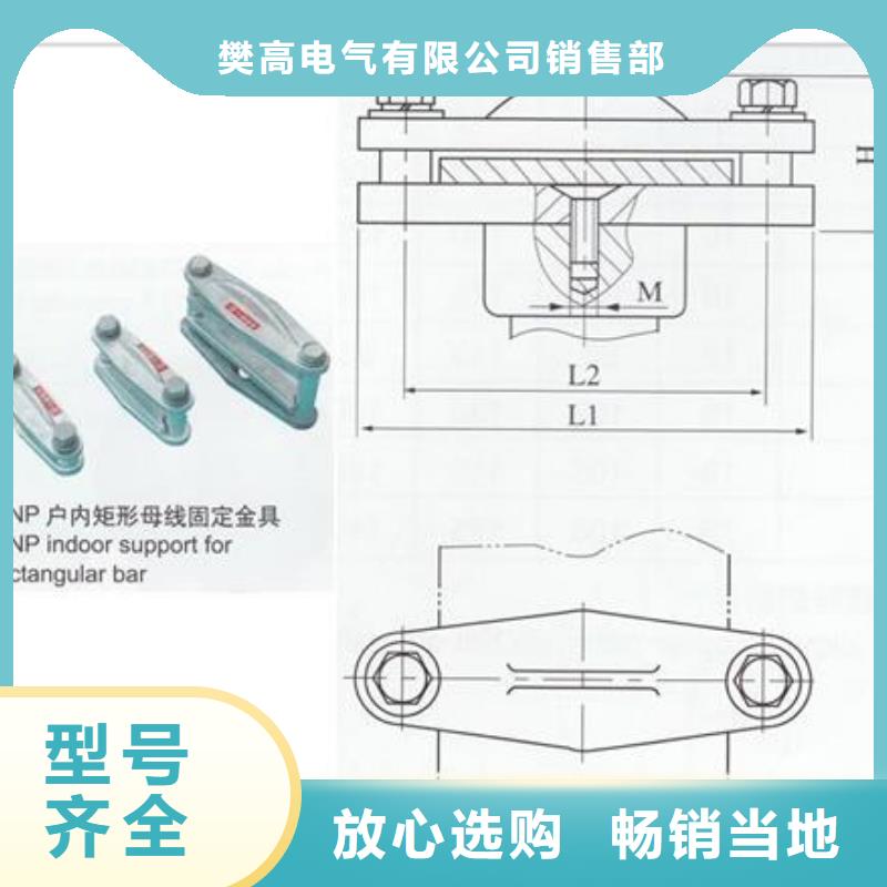 MWL-102母线固定金具樊高电气