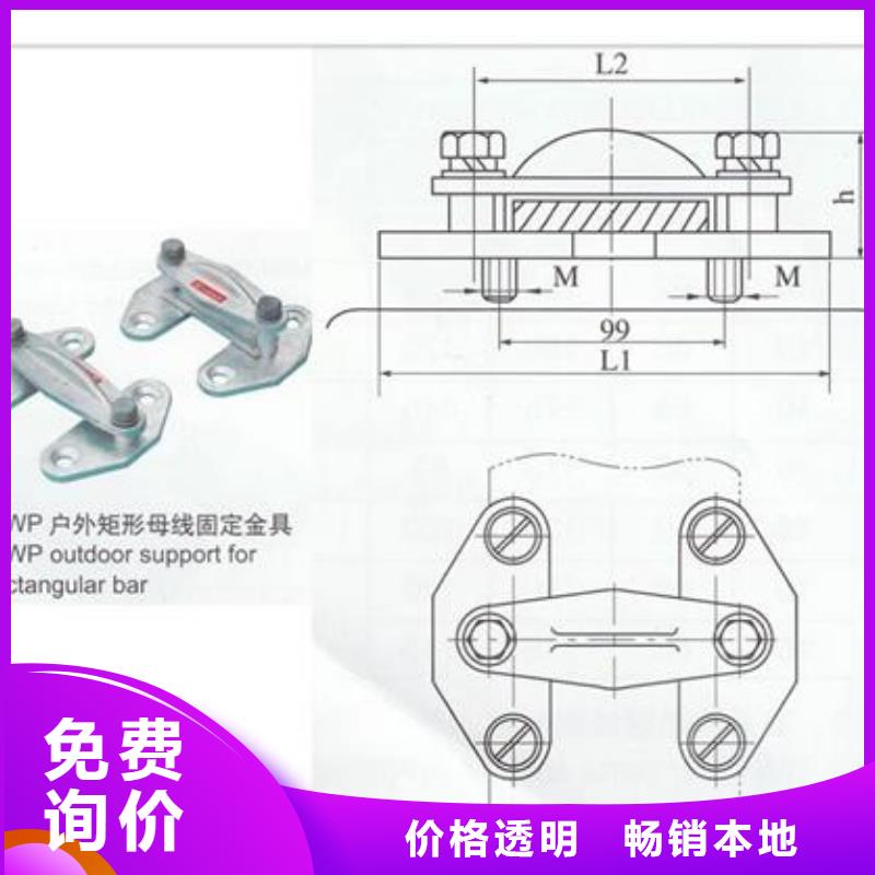 MNL-301母线固定金具