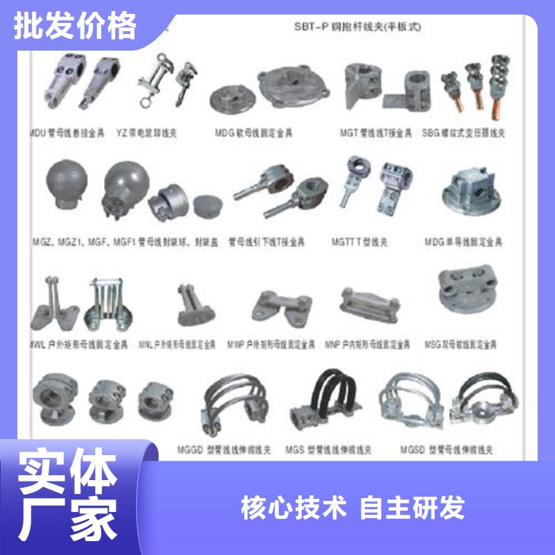 MCW-200槽形母线固定金具樊高