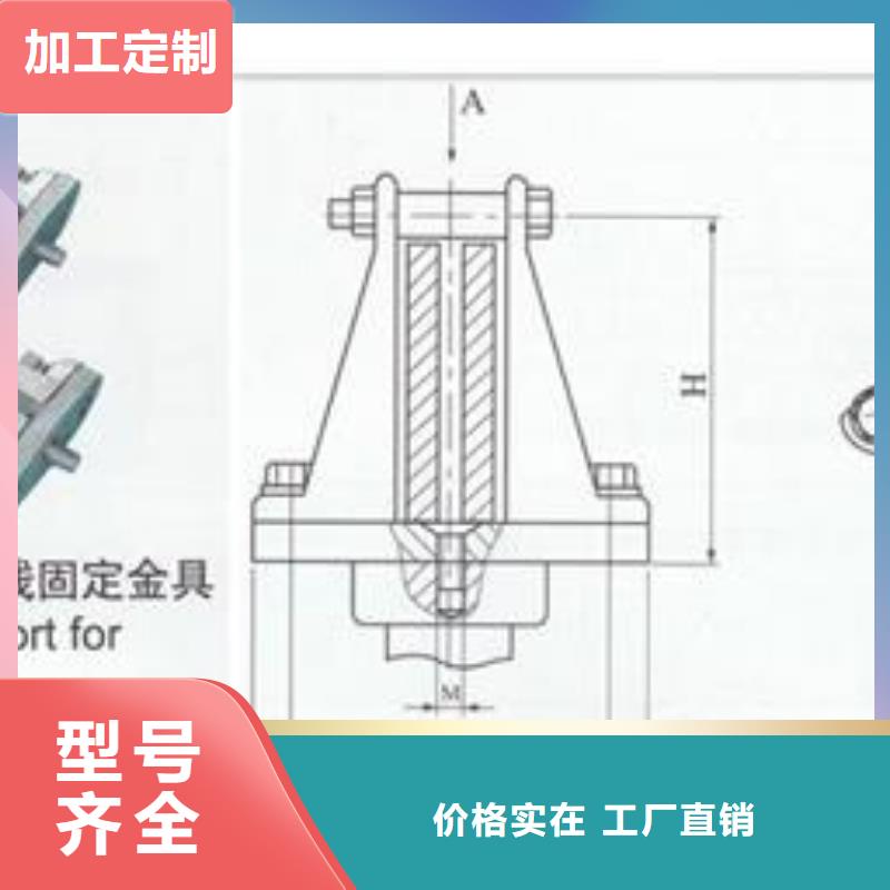 MNL-301母线固定金具