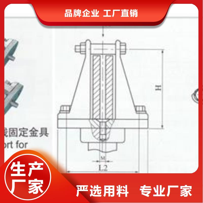 MCW-150母线固定金具