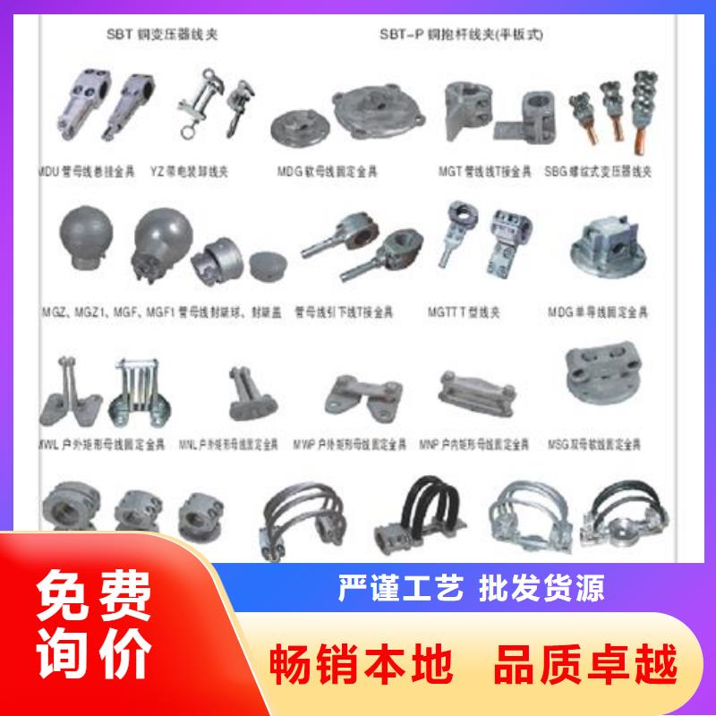 母线金具高低压电器公司常年供应