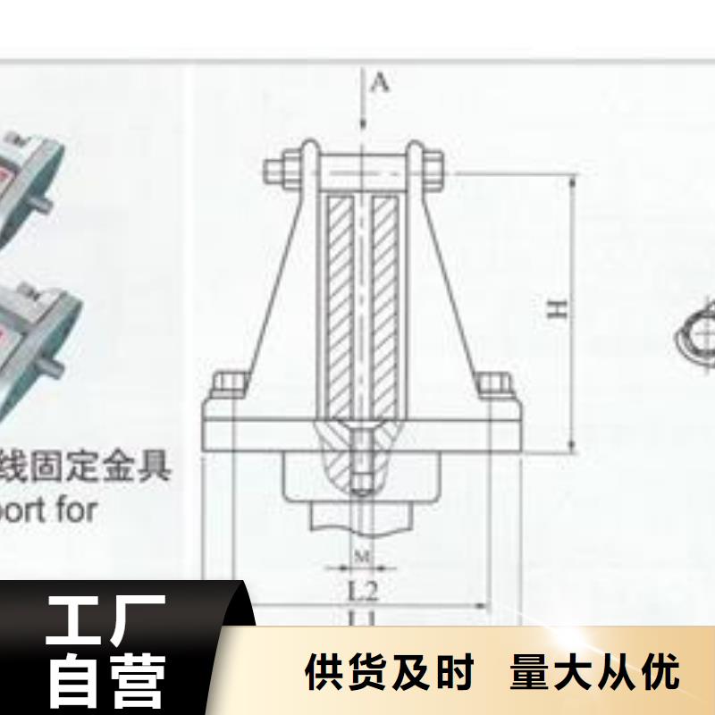 MGZ-150母线固定金具樊高