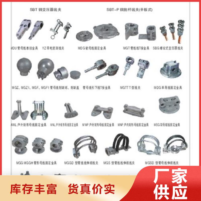 MCW-100槽形母线固定金具樊高