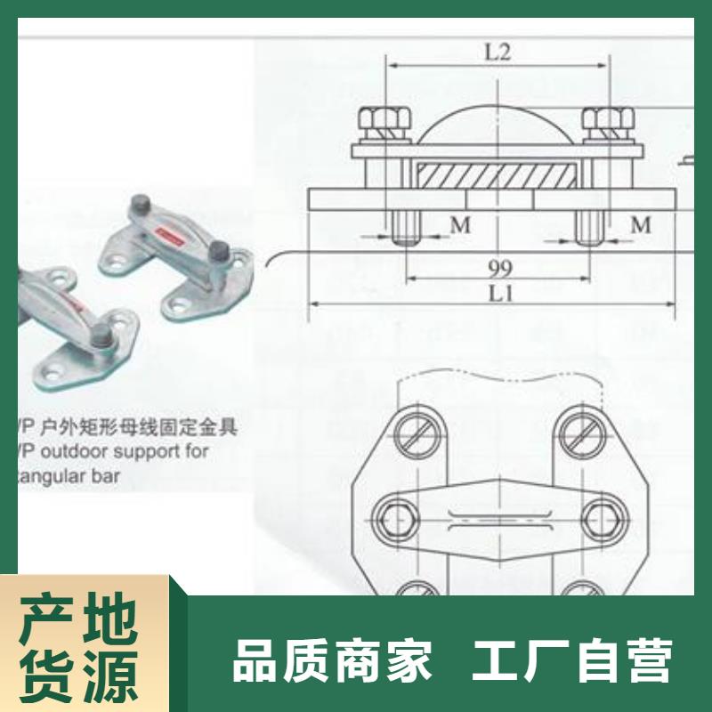 MCW-125槽形母线固定金具樊高