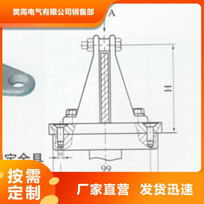 MRJ-10N/400母线固定金具樊高