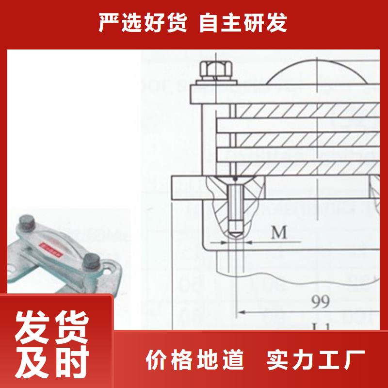 MJG-04母线间隔垫