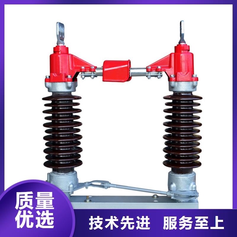 【隔离开关真空断路器厂家支持批发零售】