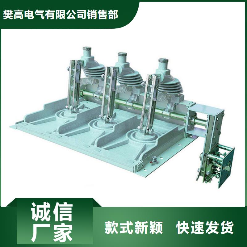 隔离开关高压开关柜定制速度快工期短