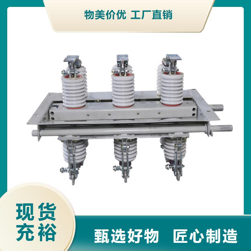 GN2-35/630A户内隔离开关