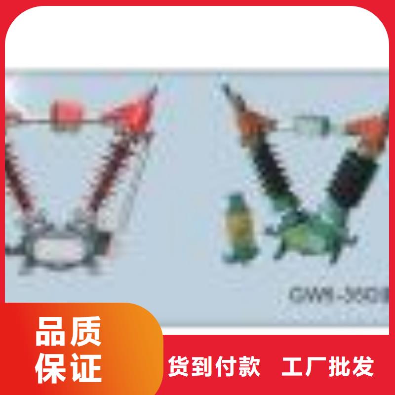 GW4-126DW/1250A隔离开关