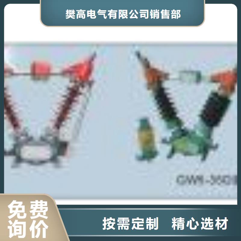 GW4-35GDW/630户外高压隔离开关