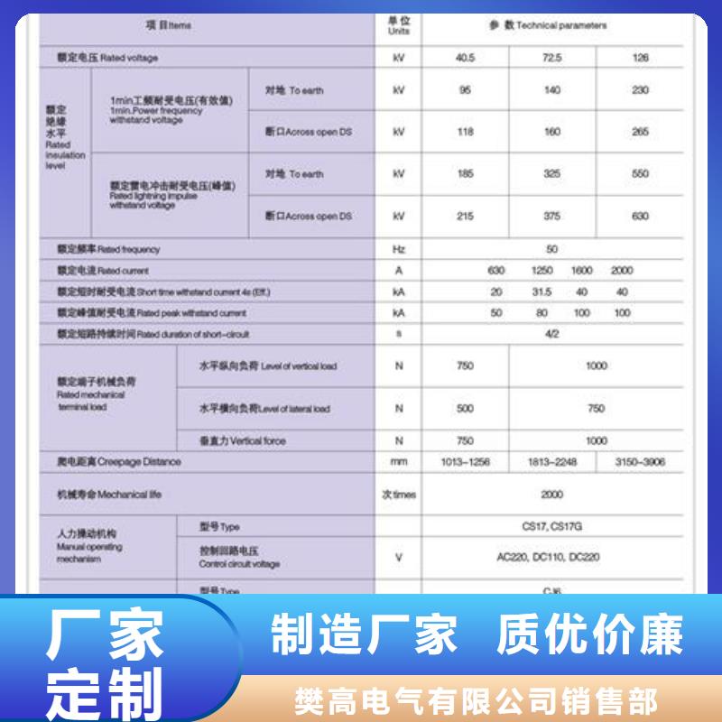 GN22-10C/1600A户内高压隔离开关