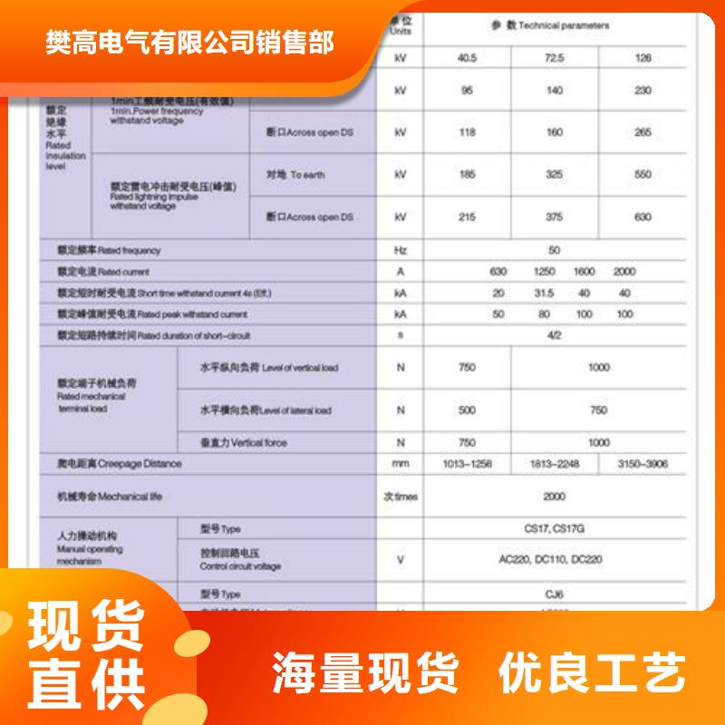 HGW1-15W/630A户外隔离开关