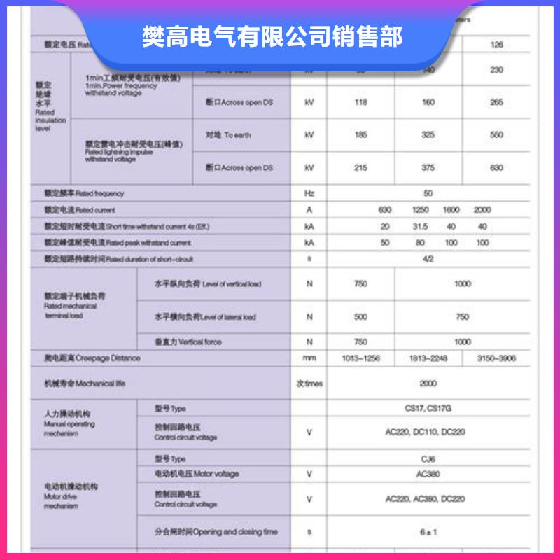 GW5-40.5DW/2000A高压隔离开关