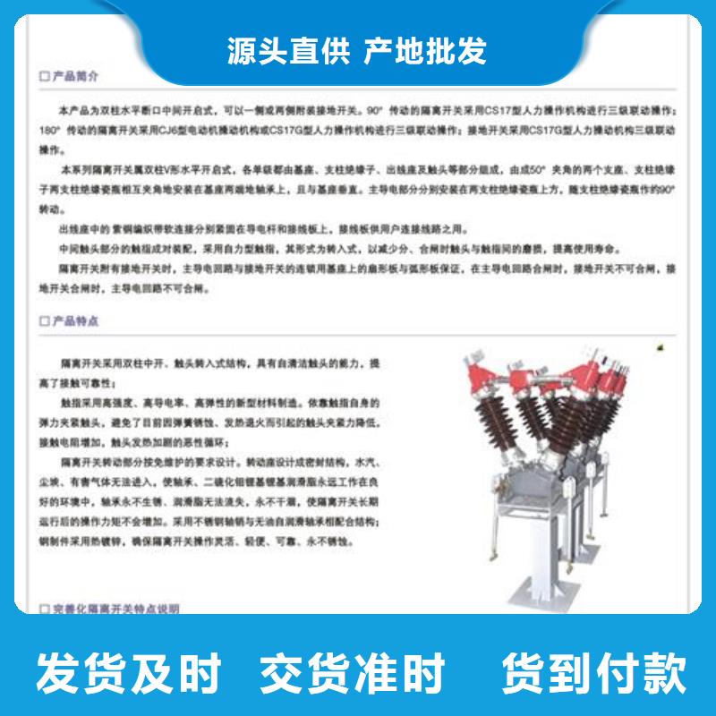 HGW9-35/1000高压隔离开关