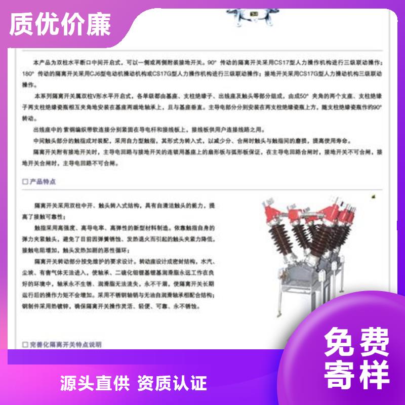 RWK-0.5/800低压隔离开关