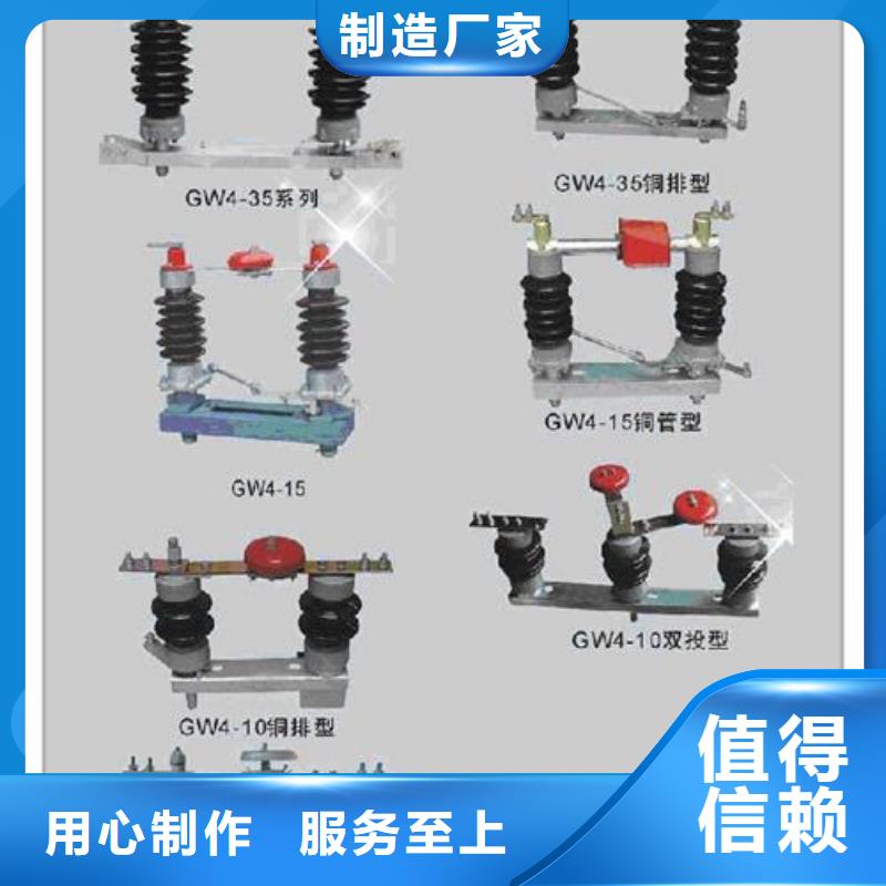 隔离开关高低压电器多年行业经验