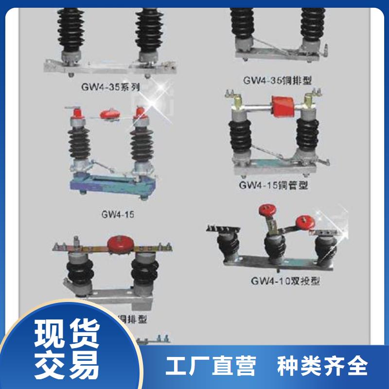 DCD-12/630A户外高压隔离开关