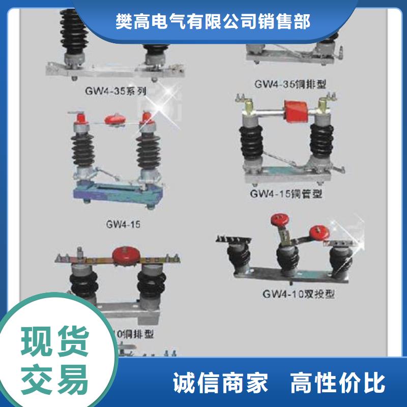 HGW9-35/1000高压隔离开关